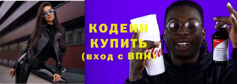 Codein напиток Lean (лин)  OMG ссылка  Болотное 